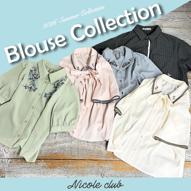 NICOLE�i�j�R���j�̃V���b�v�j���[�X�u�yNICOLE CLUB�zBlouse Collection�v