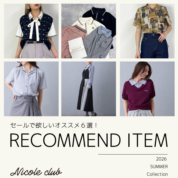 NICOLE�i�j�R���j�̃V���b�v�j���[�X�uRECOMMEND ITEM�v