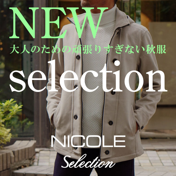 NICOLE�i�j�R���j�̃V���b�v�j���[�X�u�yNICOLE selection�zNEW selection�v