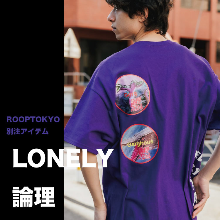 ROOP TOKYO｜ループトーキョーのトピックス「【別注アイテム】LONELY