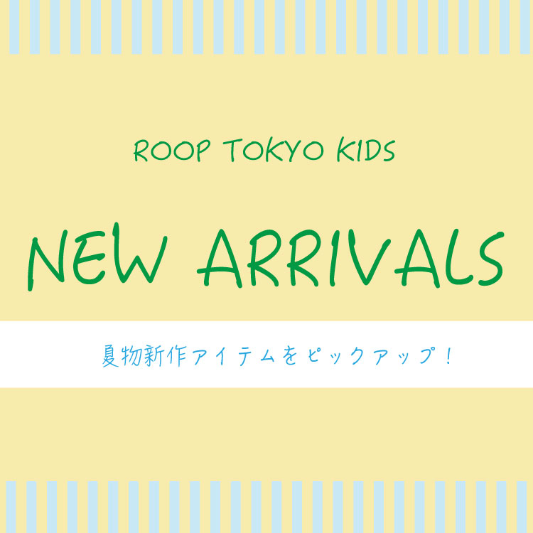 ROOP TOKYO｜ループトーキョーのトピックス「【ROOP TOKYO KIDS】新作 ...