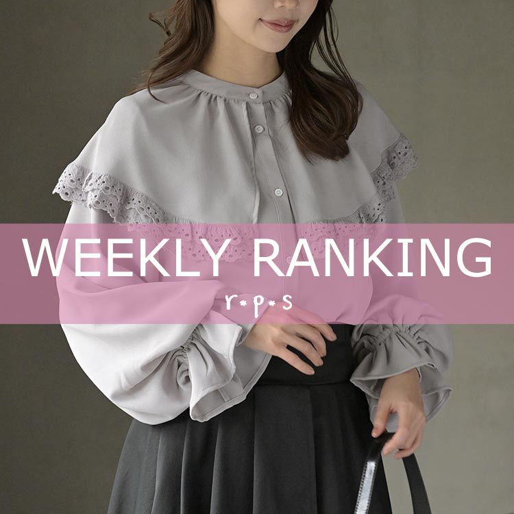 rps�i�A�[���s�[�G�X�j�̃V���b�v�j���[�X�u������؃����L���OTOP20���ŐV�E�B�[�N���[�����L���O�v