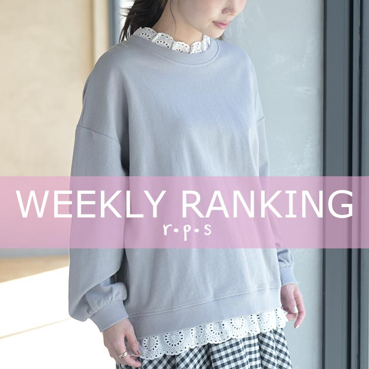 rps�i�A�[���s�[�G�X�j�̃V���b�v�j���[�X�u������؃����L���OTOP20���ŐV�E�B�[�N���[�����L���O�v