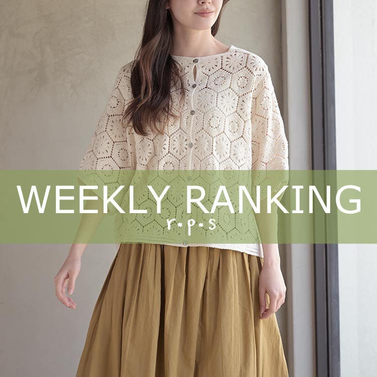 rps�i�A�[���s�[�G�X�j�̃V���b�v�j���[�X�u������؃����L���OTOP20���ŐV�E�B�[�N���[�����L���O�v