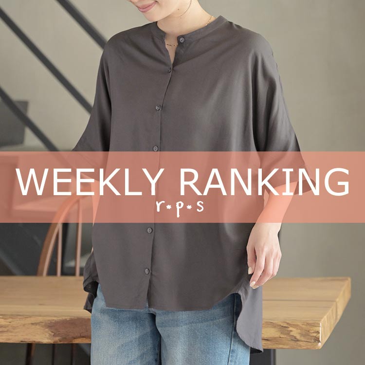 rps�i�A�[���s�[�G�X�j�̃V���b�v�j���[�X�u������؃����L���OTOP20���ŐV�E�B�[�N���[�����L���O�v
