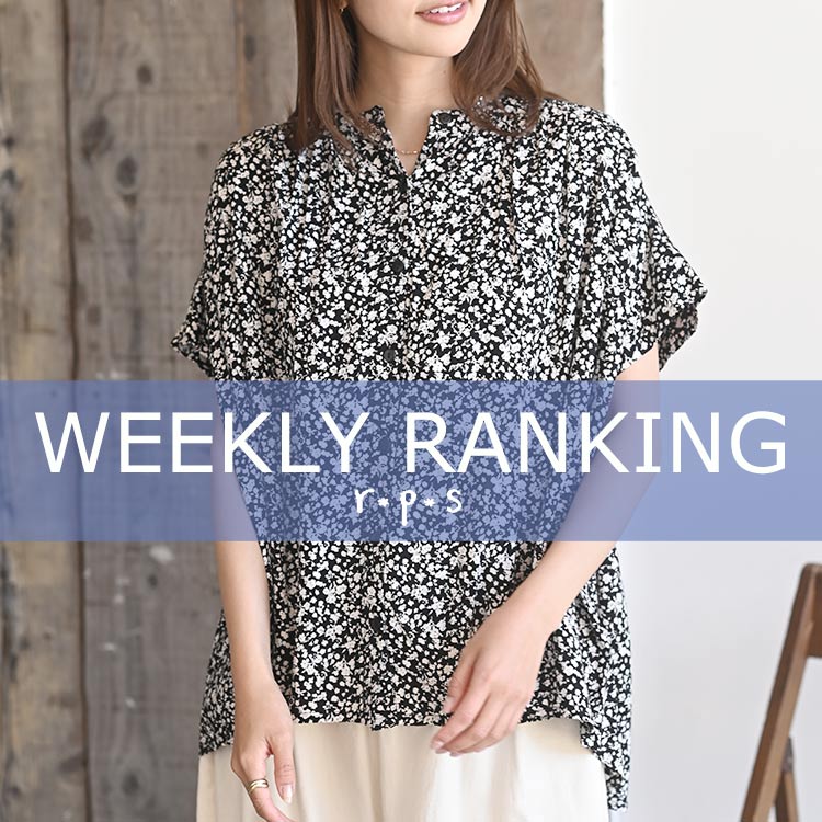 rps�i�A�[���s�[�G�X�j�̃V���b�v�j���[�X�u������؃����L���OTOP20���ŐV�E�B�[�N���[�����L���O�v