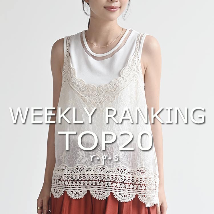 rps�i�A�[���s�[�G�X�j�̃V���b�v�j���[�X�u������؃����L���OTOP20���ŐV�E�B�[�N���[�����L���O�v