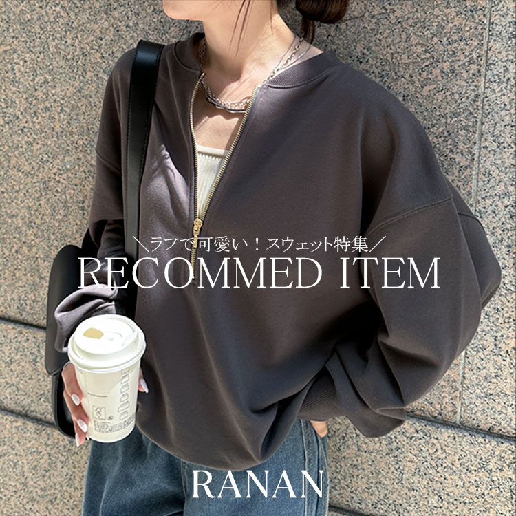 RANAN�i���i���j�̃V���b�v�j���[�X�u�yRanan�z���t�������킢���I��l���ۃX�E�F�b�g���W�v