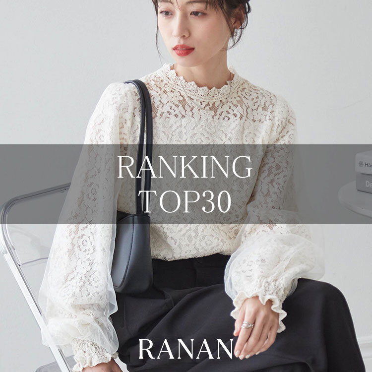 RANAN�i���i���j�̃V���b�v�j���[�X�u�yRanan�z���l�C�A�C�e��TOP30���v