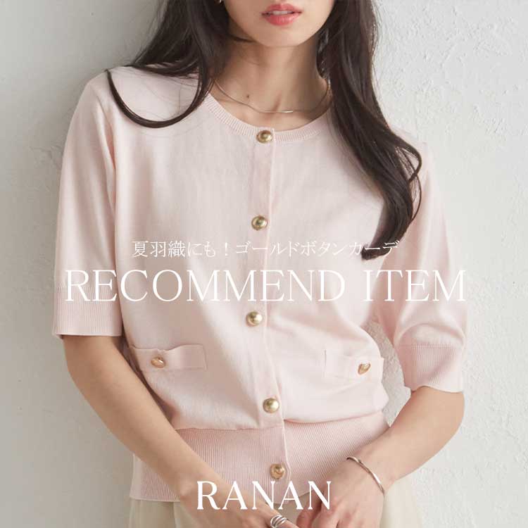 RANAN�i���i���j�̃V���b�v�j���[�X�u�yRANAN�z�ẲH�D�ɂ��I�S�[���h�{�^�������J�[�f�B�K���v