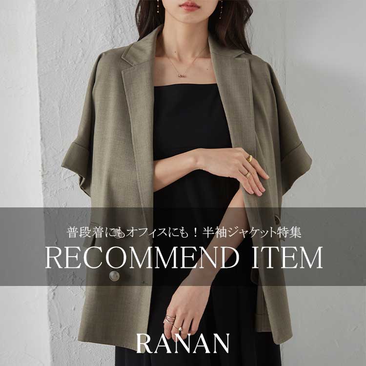 RANAN�i���i���j�̃V���b�v�j���[�X�u�y��[�΍�ɂ��I�z��l��"�����W���P�b�g"���W�v