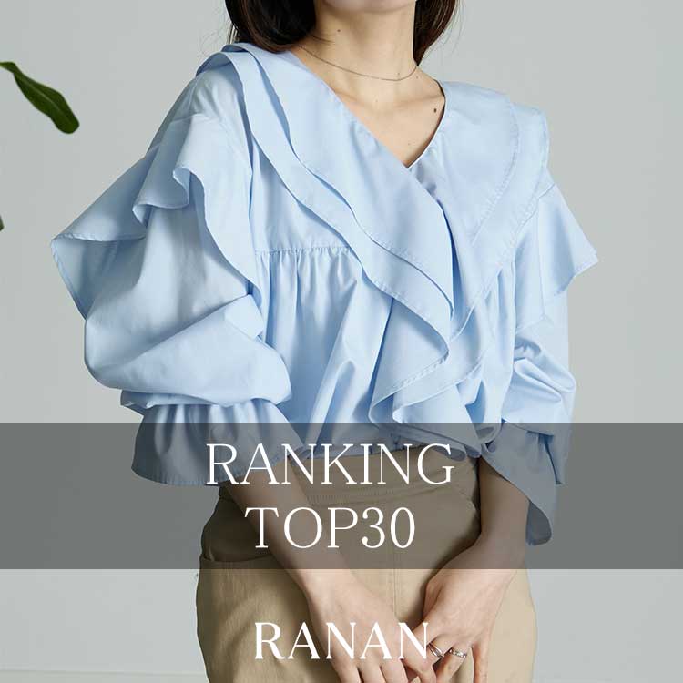 RANAN�i���i���j�̃V���b�v�j���[�X�u�yRANAN�z���l�C�A�C�e��TOP30���v
