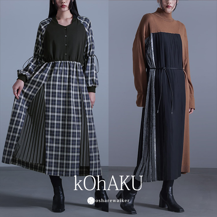 osharewalker｜オシャレウォーカーのトピックス「kOhAKU | 一枚でサマになるワンピース特集」 - ZOZOTOWN