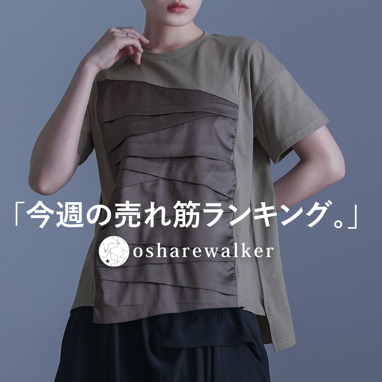osharewalkeriIVEH[J[j̃Vbvj[Xu Weekly Ranking ĂăACe̓RIv