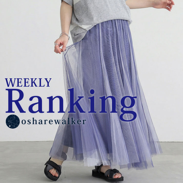 osharewalker�i�I�V�����E�H�[�J�[�j�̃V���b�v�j���[�X�u�y ���T�̔���؃����L���O�I �z�v