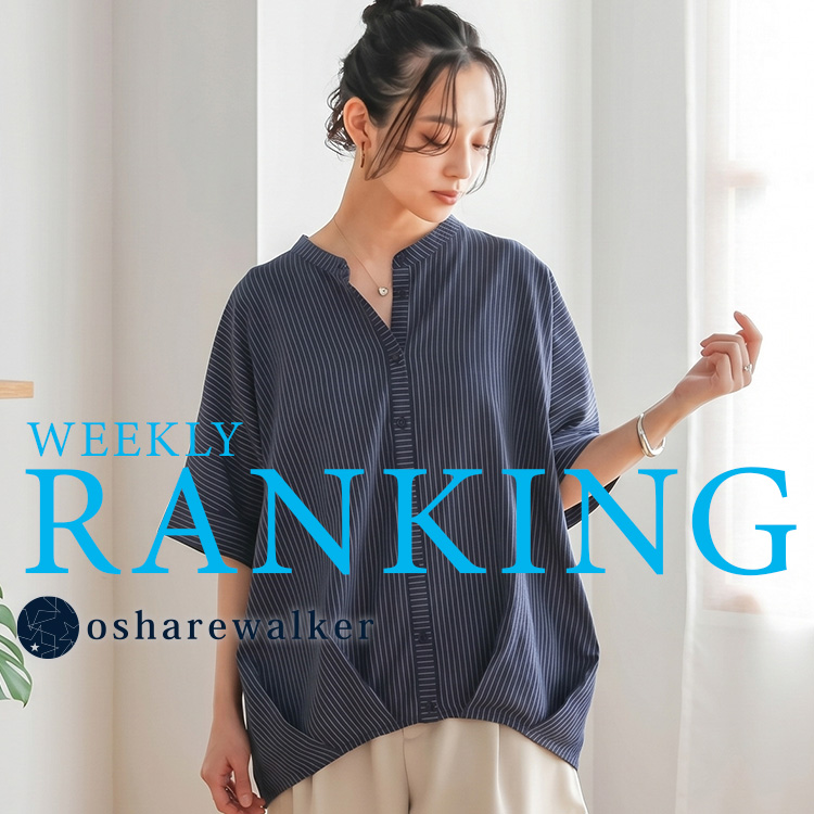 osharewalker�i�I�V�����E�H�[�J�[�j�̃V���b�v�j���[�X�u�y ���T�̔���؃����L���O�I �z�v