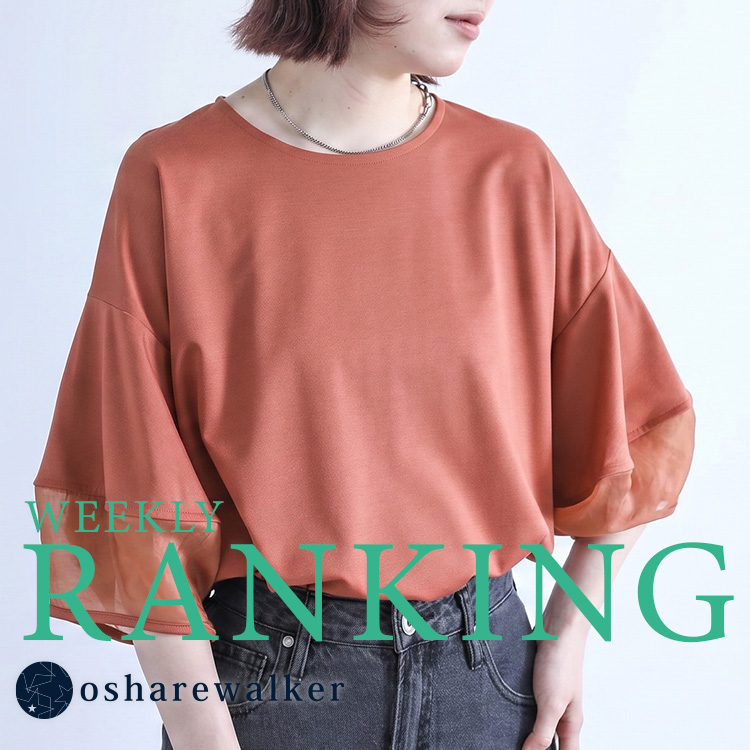 osharewalker�i�I�V�����E�H�[�J�[�j�̃V���b�v�j���[�X�u�y ���T�̔���؃����L���O�I �z�v