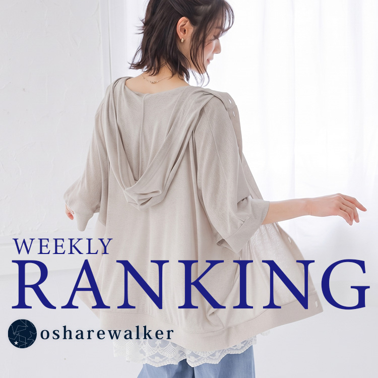 osharewalker�i�I�V�����E�H�[�J�[�j�̃V���b�v�j���[�X�u�y ���T�̔���؃����L���O�I �z�v