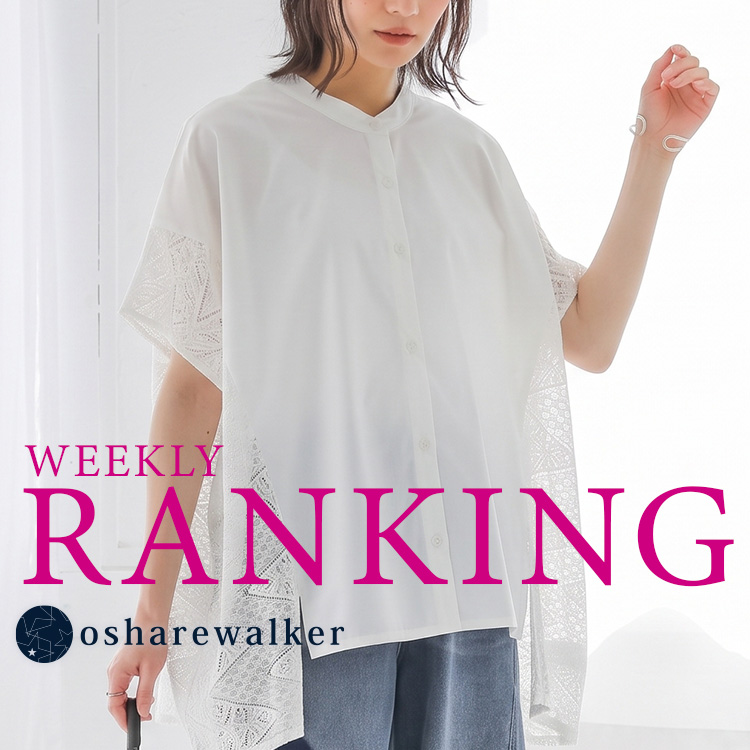 osharewalker�i�I�V�����E�H�[�J�[�j�̃V���b�v�j���[�X�u�y ���T�̔���؃����L���O�I �z�v