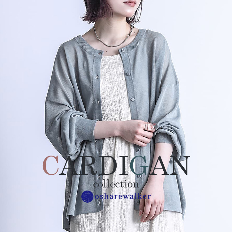 osharewalker�i�I�V�����E�H�[�J�[�j�̃V���b�v�j���[�X�u�G�߂̕ς��ڂɊ��Y���ꒅ�y CARDIGAN COLLECTION �z�v