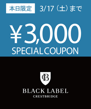 BLUE LABEL / BLACK LABEL CRESTBRIDGE｜ブルーレーベル / ブラック