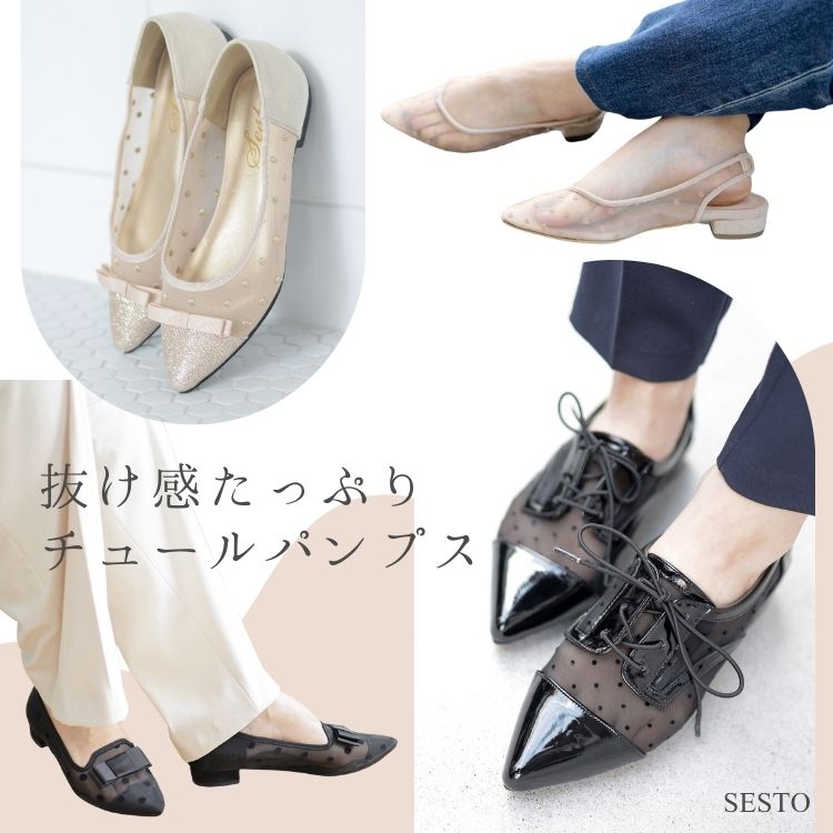 シースルードットのポインテッドトゥフラットパンプス（パンプス
