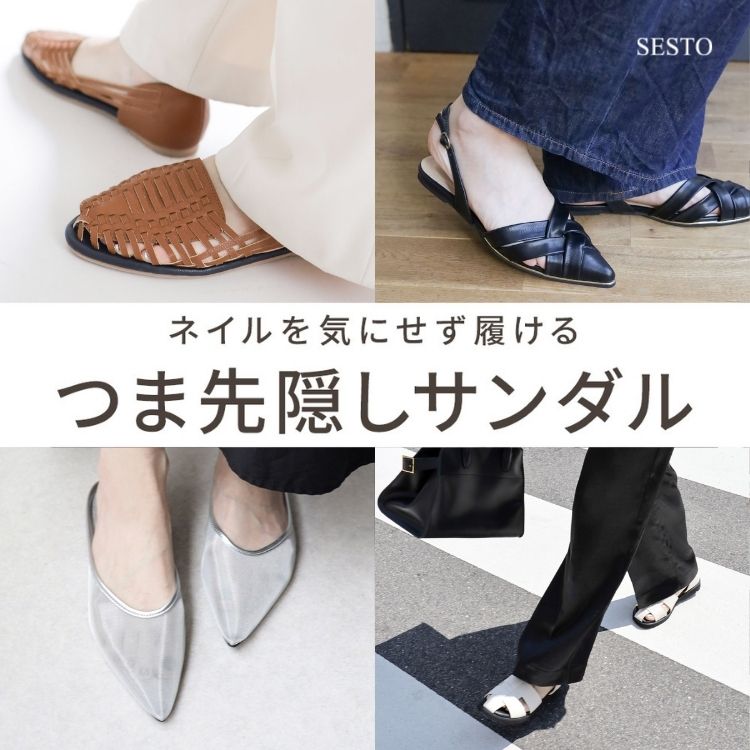 SESTO�i�Z�X�g�j�̃V���b�v�j���[�X�u�l�C���s�v�ŗ����� �ܐ�B���T���_�����W�v