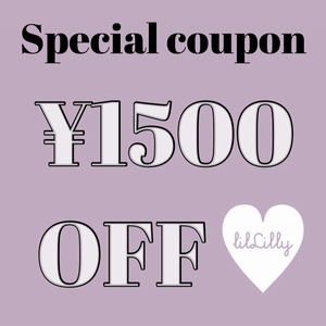 lilLilly�i���������[�j�̃V���b�v�j���[�X�u1500�~�N�[�|���J�Ò���v