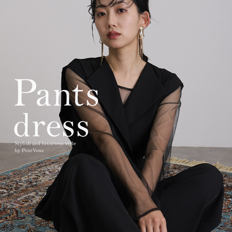 PourVous�i�v�[�����[�j�̃V���b�v�j���[�X�u�yPANTSDRESS�z�ꖇ�ŃX�^�C���b�V���Ɍ��܂�p���c�h���X���W�v