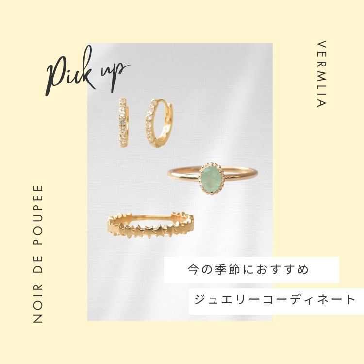 K18vermeil スターエタニティリング（リング）｜NOIR DE POUPEE（ノ
