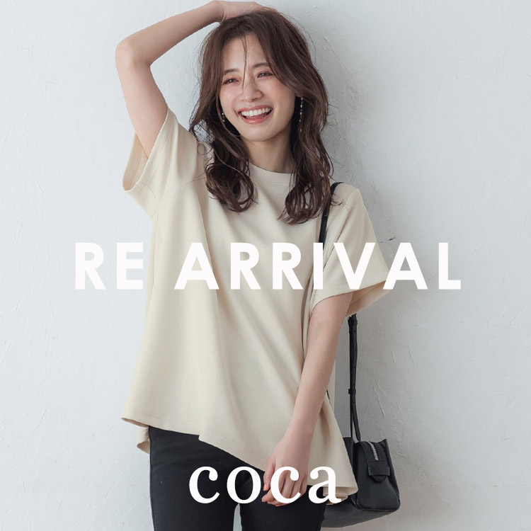 coca｜コカのトピックス「【coca】使い勝手◎新感覚スウェット再入荷