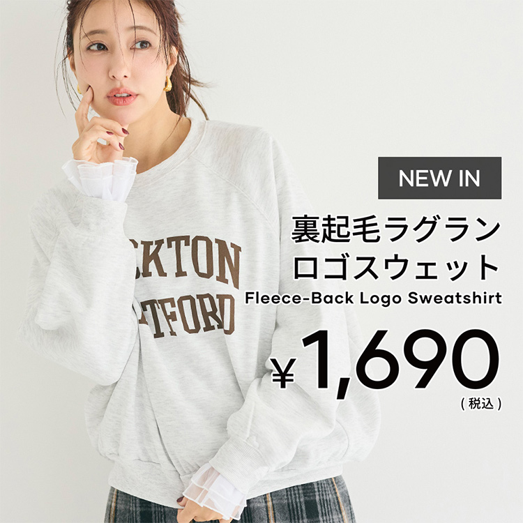 coca｜コカのトピックス「【coca】大人が選ぶ“ちょうどいい”スウェット