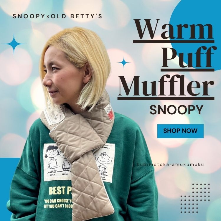 GREEN BOWL�i�O���[���{�E���j�̃V���b�v�j���[�X�u�V���v���ō��킹�₷��SNOPPY�}�t���[�v