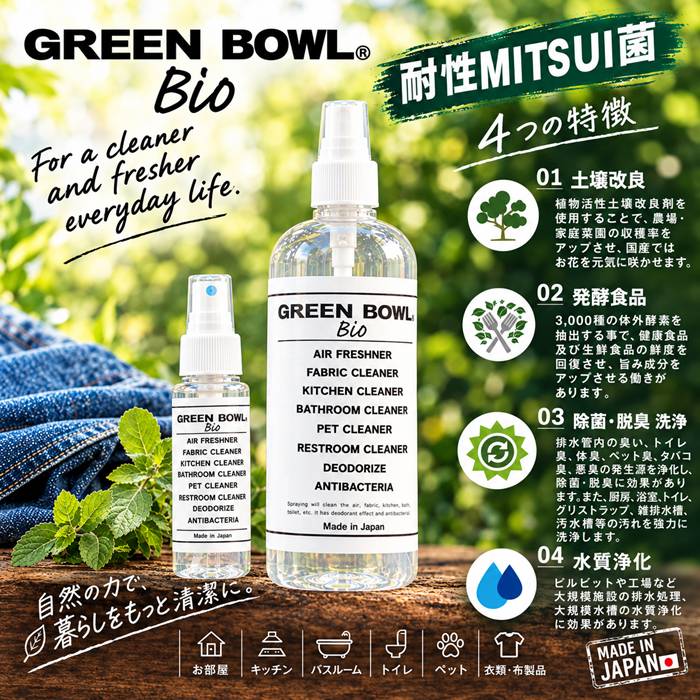 GREEN BOWL�i�O���[���{�E���j�̃V���b�v�j���[�X�u���L��Bio�v
