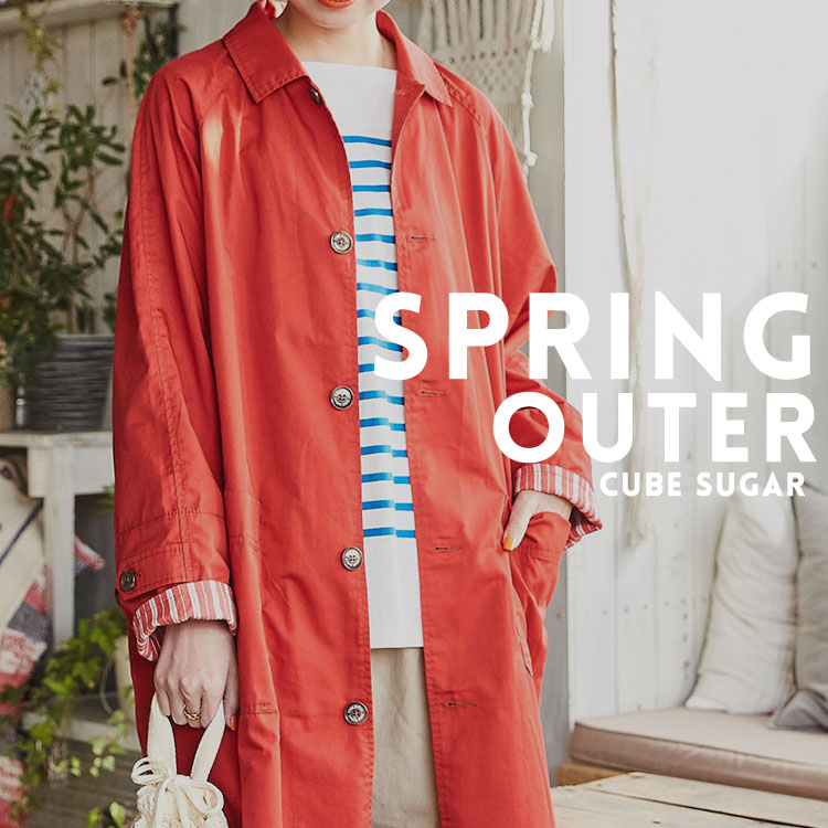 CUBE SUGAR｜キューブシュガーのトピックス「【SPRING OUTER】今年の春