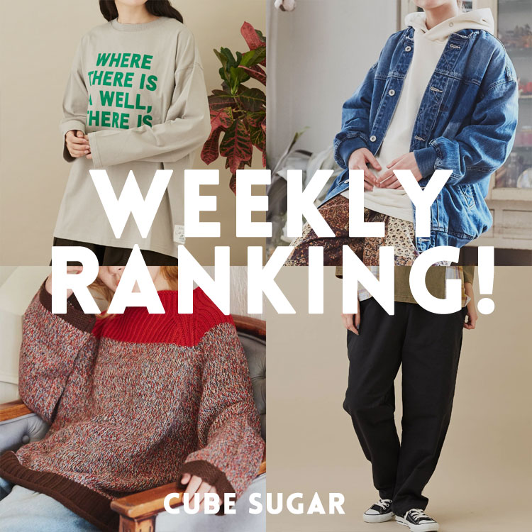 CUBE SUGAR｜キューブシュガーのトピックス「【WEEKLY RANKING】先週の