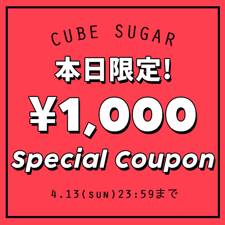 CUBE SUGAR｜キューブシュガーのトピックス「【本日23:59まで