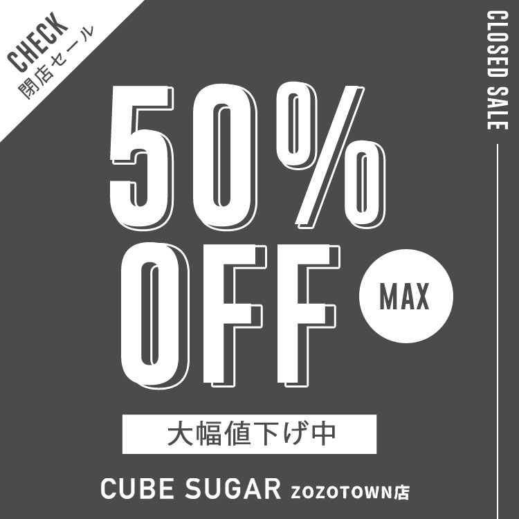 今週限定値下げ！！！ピータッチキューブ CUBE SUGAR｜キューブシュガーのトピックス「【閉店セール】大幅
