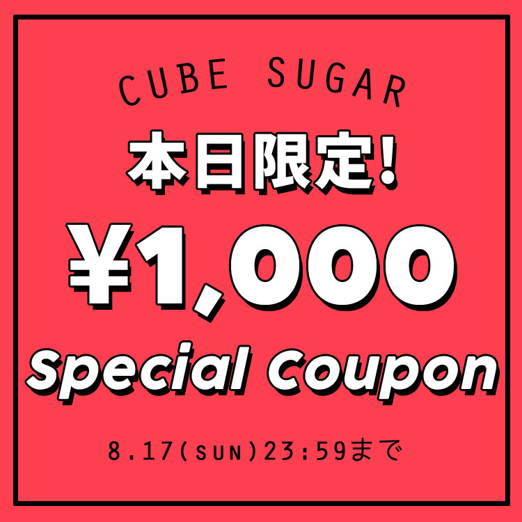 CUBE SUGAR｜キューブシュガーのトピックス「【本日23:59まで