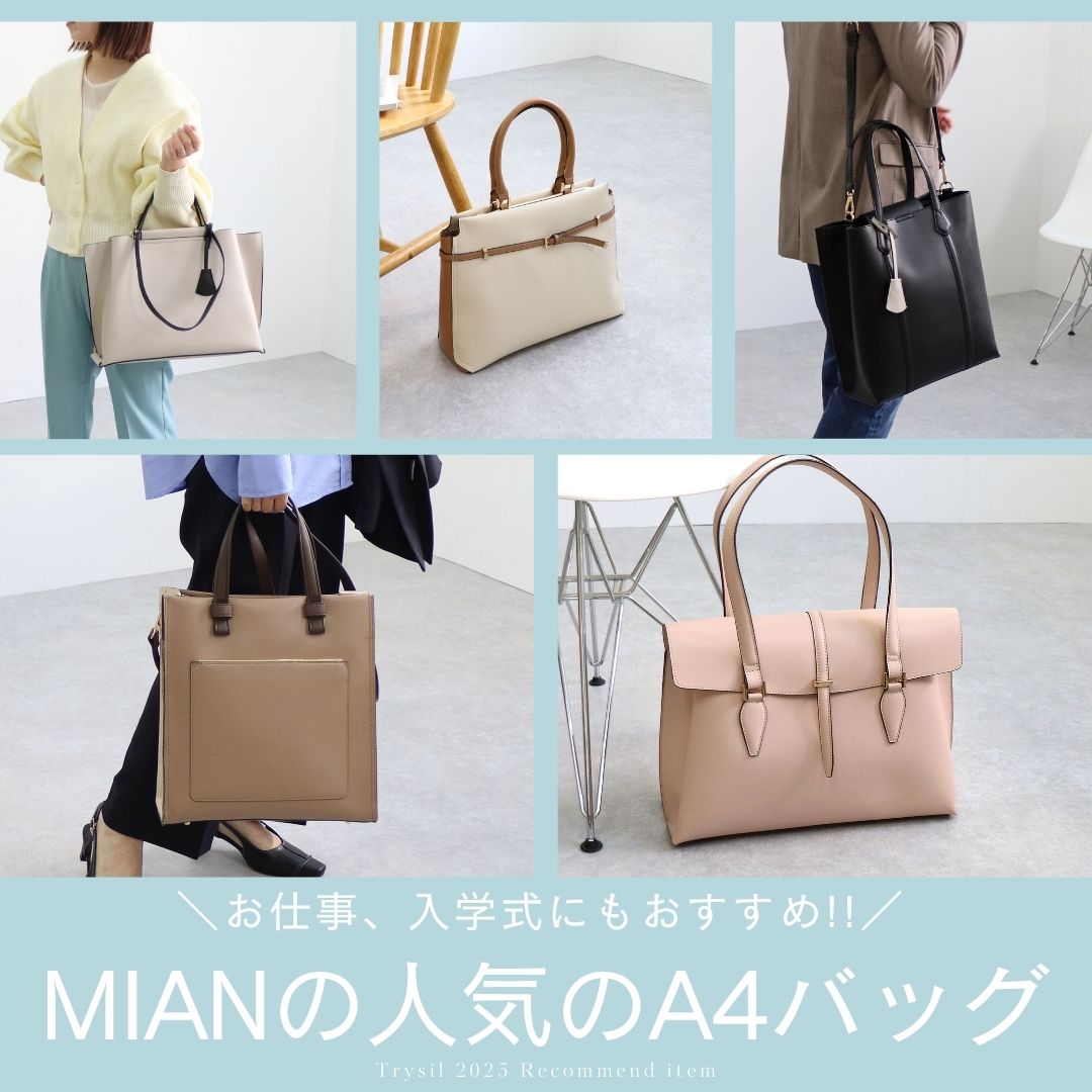 CALLA / 縦型A4トートバッグ（トートバッグ）｜MIAN （ミアン