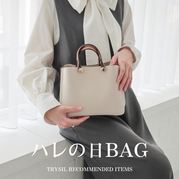 TRYSIL�i�g���C�V���j�̃V���b�v�j���[�X�u�yPICK UP�z�n���̓����A���i���B������ƌ����o�b�O���W�v