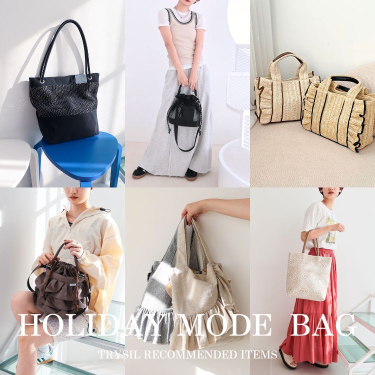 TRYSIL�i�g���C�V���j�̃V���b�v�j���[�X�u�y�ė��V�~�����[�V�����z���o������g�y�ɂ��� "Holiday Mode BAG"�v