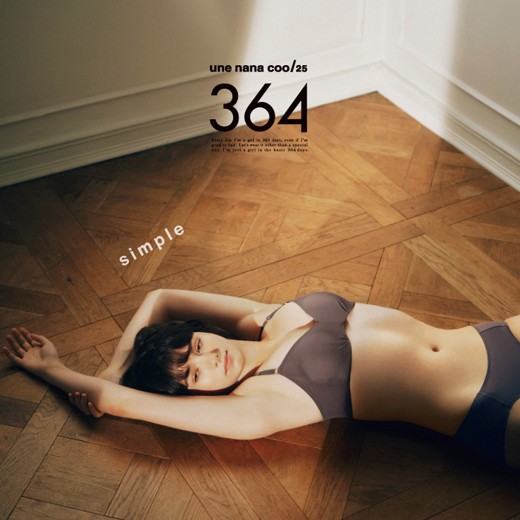 une nana cool｜ウンナナクールのトピックス「『364』シンプルタイプ