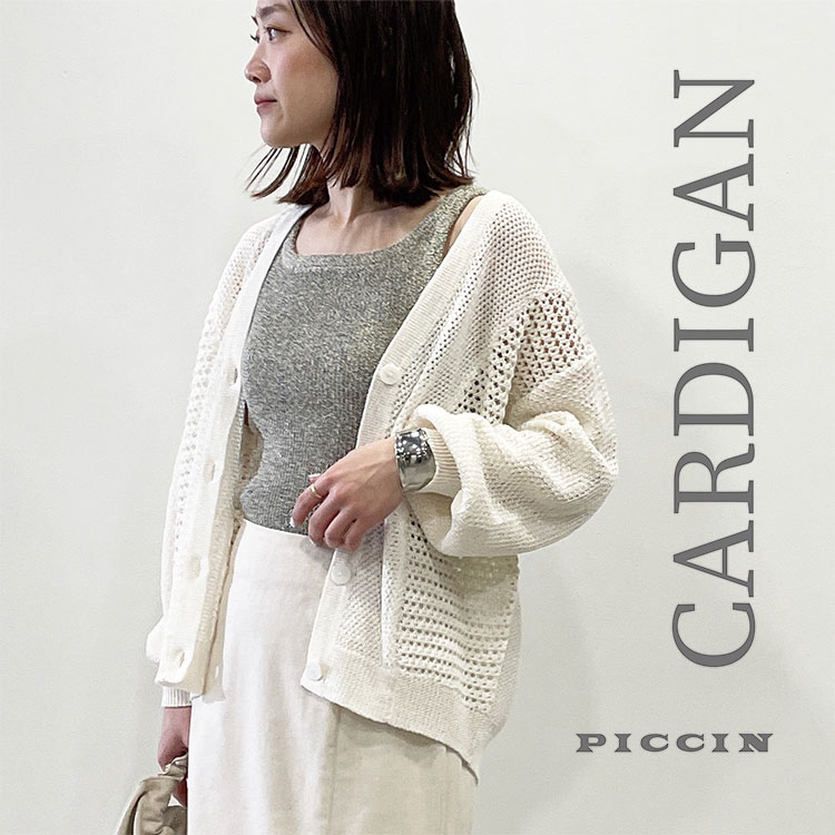 PICCIN｜ピッチンのトピックス「カーディガン特集」 - ZOZOTOWN