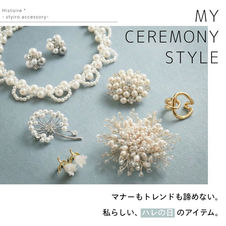 Histoire�i�C�X�g���[���j�̃V���b�v�j���[�X�uMY CEREMONY STYLE�v