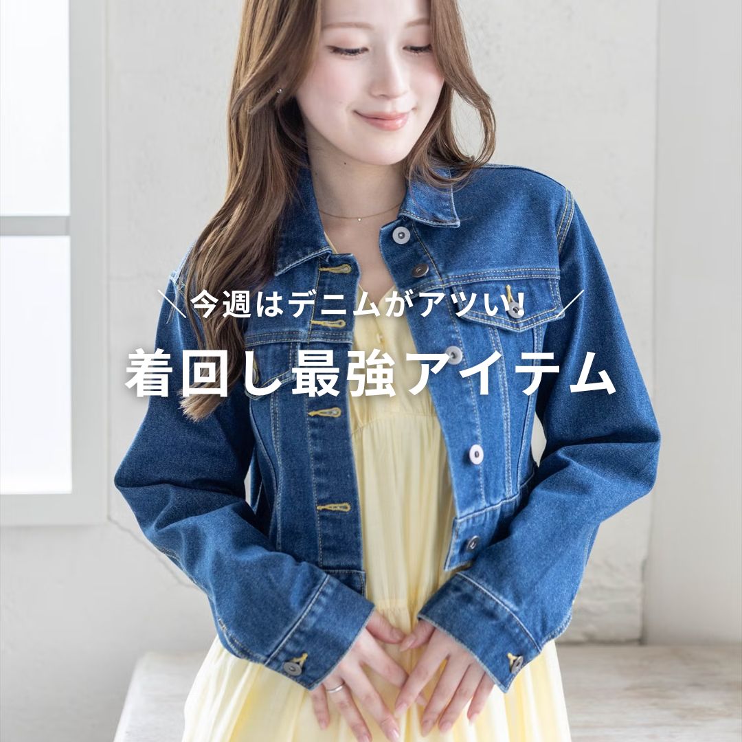 clear�i�N���A�j�̃V���b�v�j���[�X�u���T�̓f�j�����A�c���I���񂵍ŋ��A�C�e���v