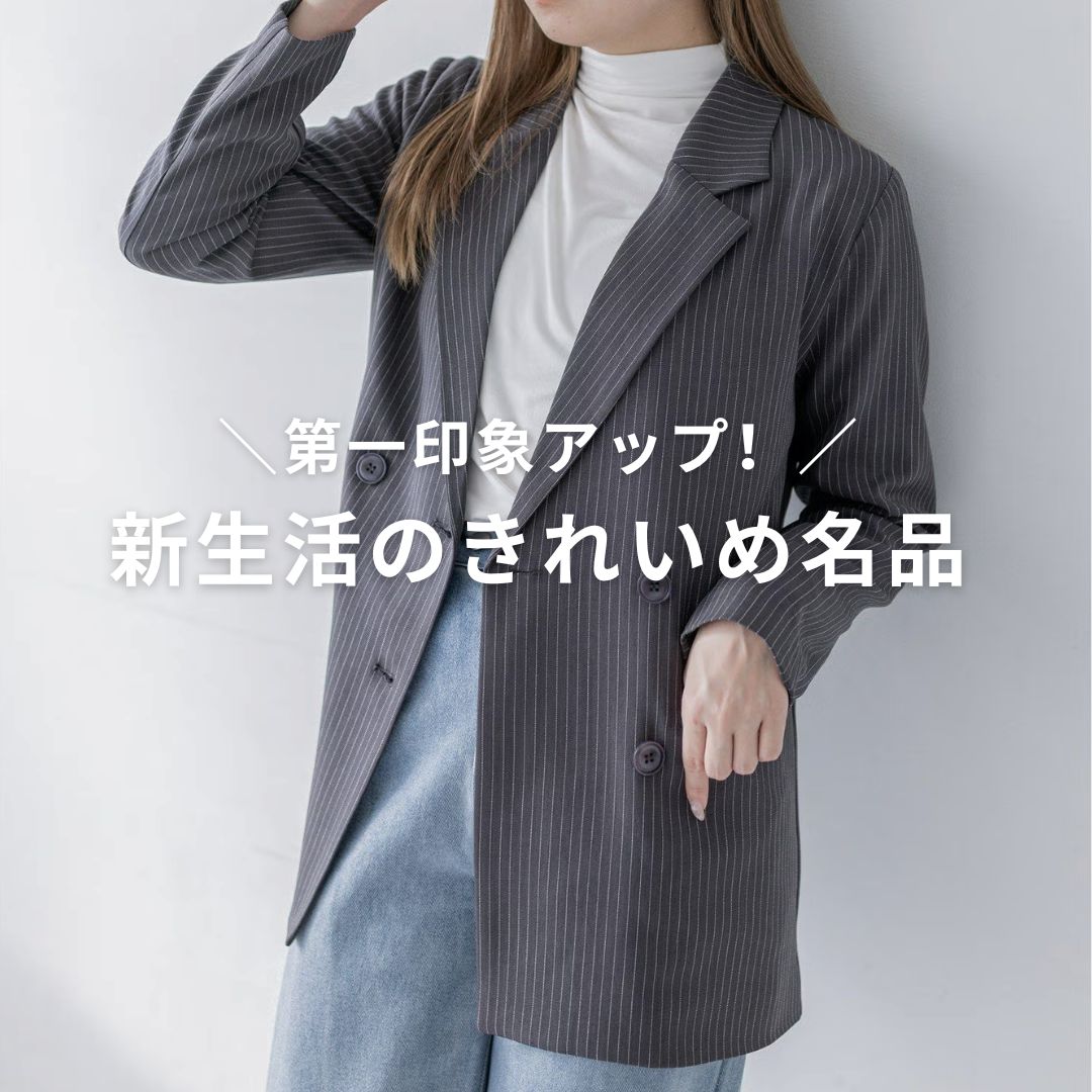 clear�i�N���A�j�̃V���b�v�j���[�X�u����ۃA�b�v�I�V�����́u���ꂢ�ߖ��i�v�v