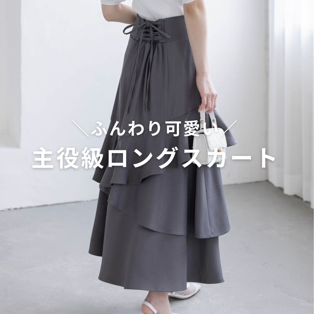 clear�i�N���A�j�̃V���b�v�j���[�X�u�_�ӂ�������^����������O�X�J�[�g�v