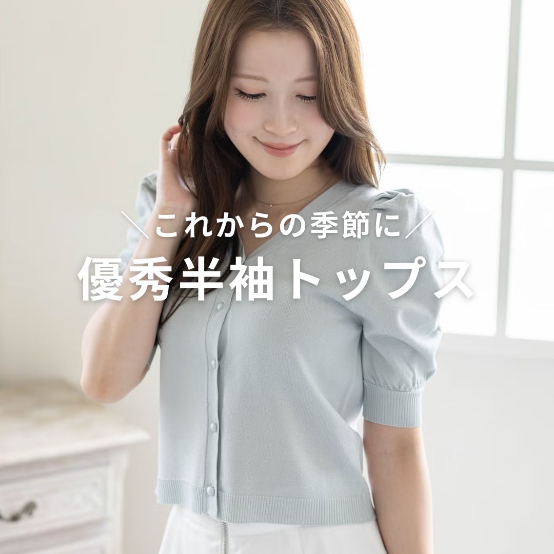 clear�i�N���A�j�̃V���b�v�j���[�X�u�_���ꂩ��̋G�߂Ɂ^�D�G�����g�b�v�X�v