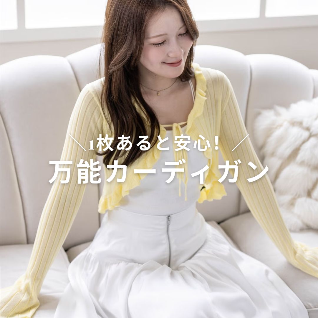 clear�i�N���A�j�̃V���b�v�j���[�X�u1������ƈ��S�I���\�J�[�f�B�K���v
